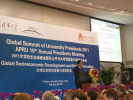 Выступление президента Университета Цинхуа Гу Бинлина.